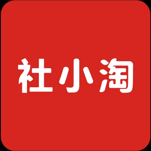 社小淘最新版