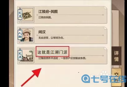 这就是江湖门派星级排行 这就是江湖各门派