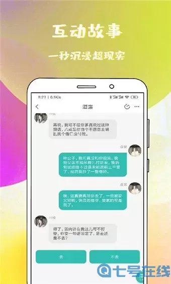 稀饭免费小说纯净版