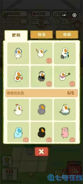 肥鹅健身房手提包点了还能合成吗？肥鹅健身房雕塑怎么合成？