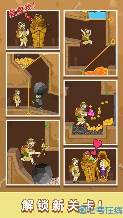 救救小老弟去广告版