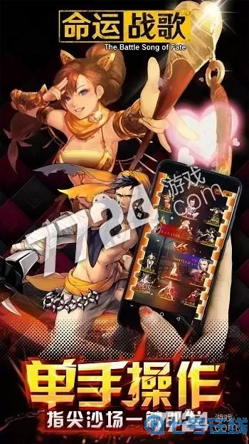 命运战歌超神英雄 命运战歌十大废物英雄