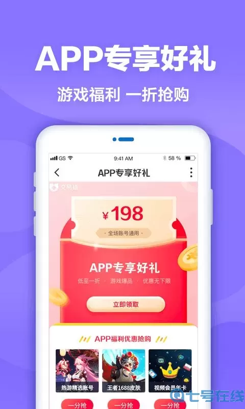 荣耀大天使交易猫 荣耀大天使官网