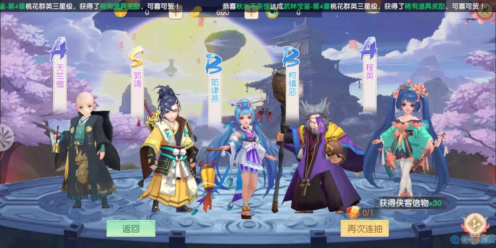 神雕侠侣2百花技能 神雕侠侣2全真门派技能