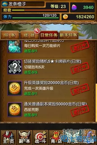 我叫mt4器灵碎片 我叫mt4守护者氪金吗？