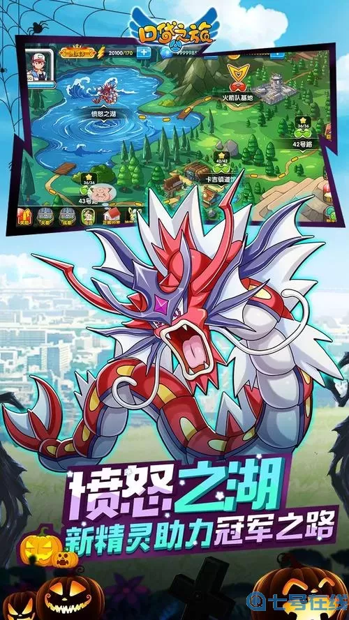 口袋之旅复刻官网下载 口袋觉醒官网入口