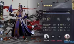 鸿图之下核心武将有哪些？鸿图之下核心武将排行榜