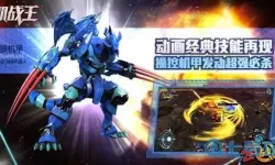 机战王官网 机战online正版手游官网