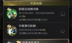 乱世王者行军特效怎么弄？乱世王者神器出征特效