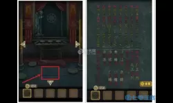 长生祭详细攻略 长生祭图文攻略第5章