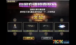 枪林弹雨无法充值 枪林弹雨端游停服了吗？