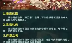 命运战歌沙冰配方 命运战歌清明节配方