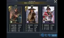 鸿图之下前期开荒阵容 鸿图之下最新核心表