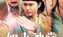 这就是江湖如来神掌效果