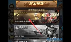 命运战歌兑换码大全每日更新 命运战歌2万钻石兑换码