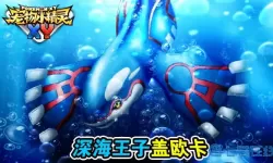 掌机小精灵深海鳞片怎么获得？掌机小精灵狩猎场