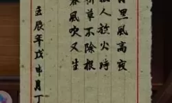 长生祭字谜 长生祭牢房字谜