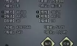 这就是江湖神兵攻略 这就是江湖神兵怎么获得？