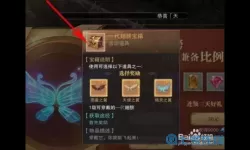 荣耀大天使二代翅膀合成 天使之战翅膀合成漏洞