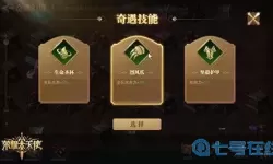 荣耀大天使纹章攻略大全 荣耀大天使最强阵容搭配