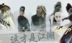 这就是江湖语言要学到多少级？这就是江湖语言等级