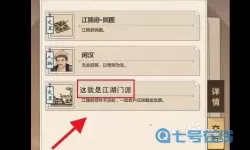 这就是江湖门派星级排行 这就是江湖各门派