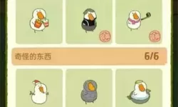 肥鹅健身房手提包点了还能合成吗？肥鹅健身房雕塑怎么合成？