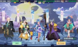 神雕侠侣2百花技能 神雕侠侣2全真门派技能