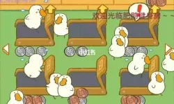 肥鹅健身房小新环游记 肥鹅健身房小新环游记怎么玩？