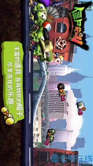 僵尸尖叫ios 僵尸尖叫下架了吗?