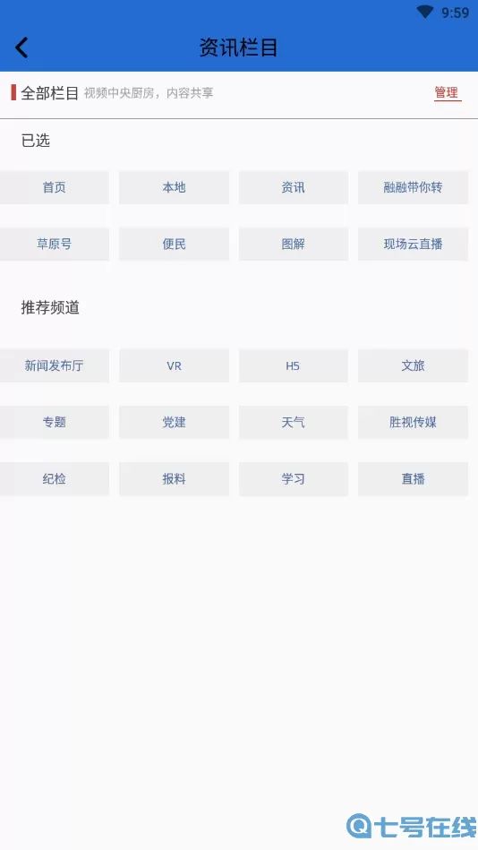 云上东胜新闻客户端