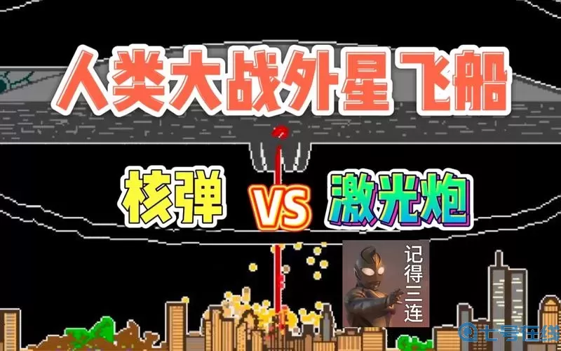 粉末游戏核弹 粉末沙盒正版下载