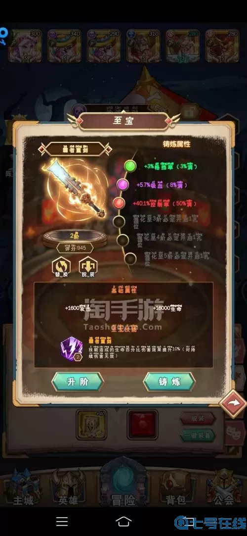 命运战歌H5折扣 命运战歌充值折扣平台