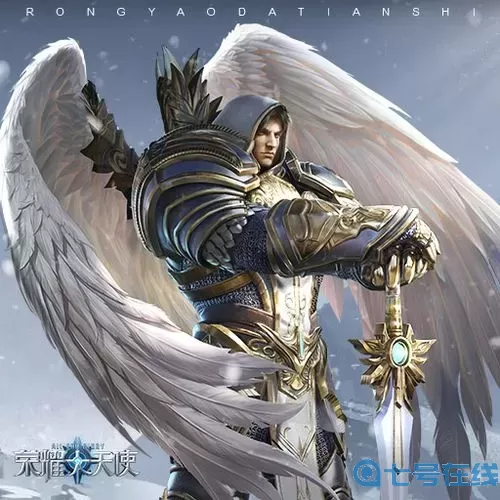 荣耀大天使图片 荣耀大天使荣耀服下载