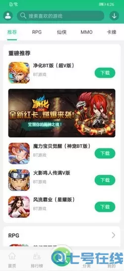 东东游戏盒交易平台