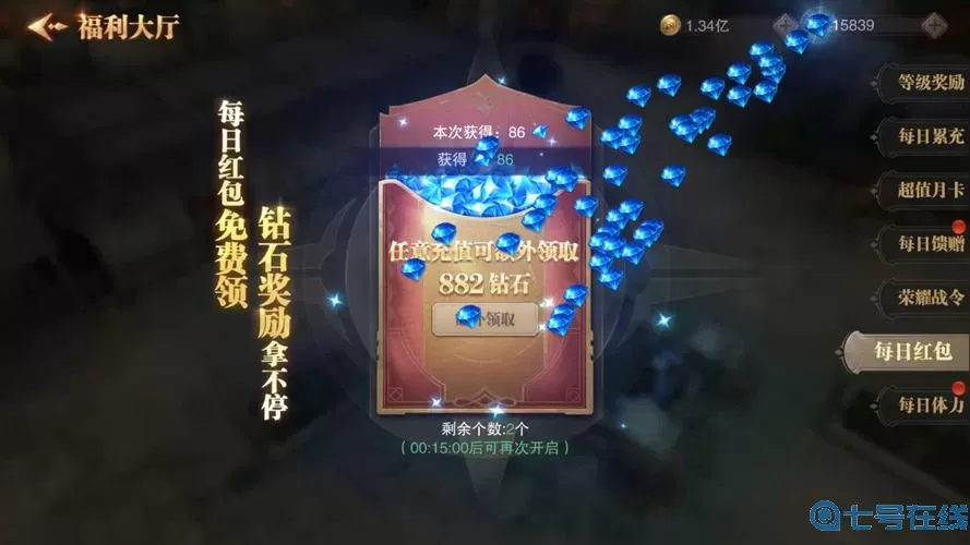 荣耀大天使钻石兑换码 荣耀大天使礼包27套礼包码