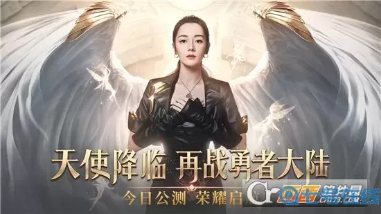 荣耀大天使哪个端有折扣？荣耀大天使0.1折