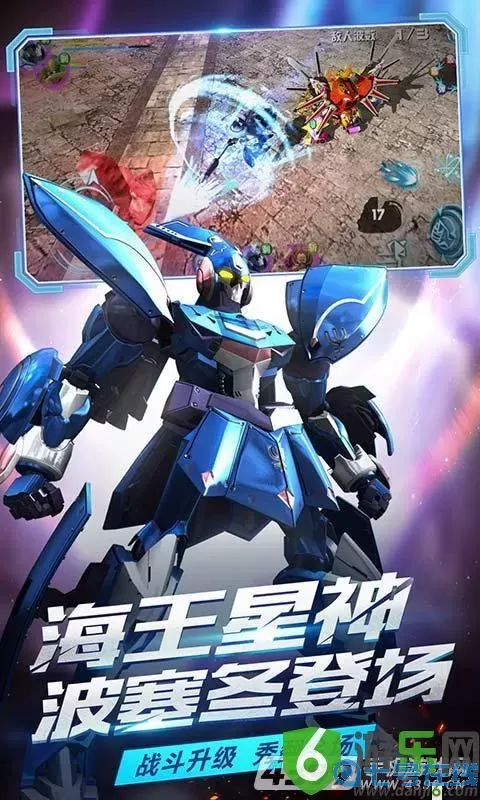 机战王无敌 机战王无敌版下载