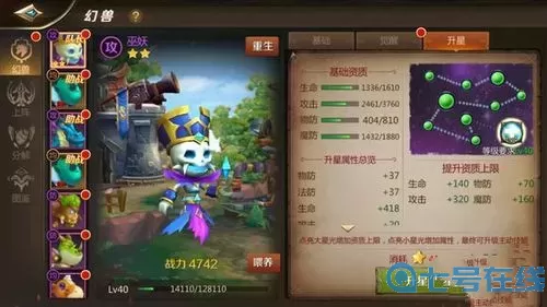 我叫MT4牧师幻兽选择 我叫mt4橙色幻兽融合