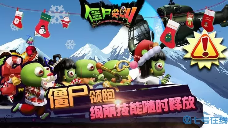 僵尸尖叫最新版下载安装 僵尸尖叫老版本下载