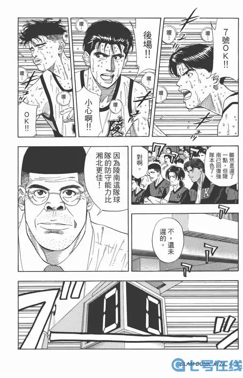 仙道on fire 穿越火线fired home