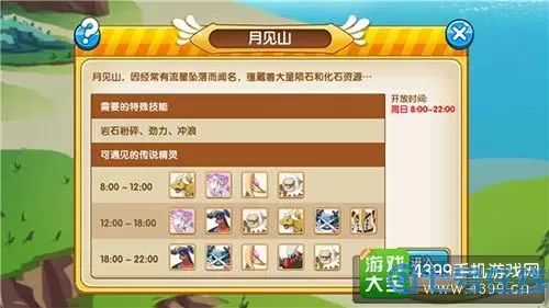 口袋之旅qq登录版 口袋之旅下架原因