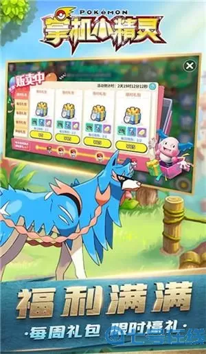 掌机小精灵正版下载安装 掌机小精灵渠道服下载