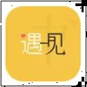 遇见小说最新版