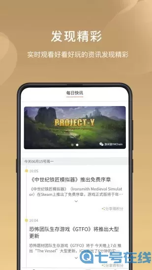 游米游戏签到获取金币