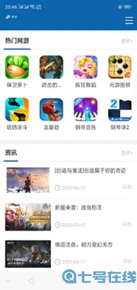 朋游手游盒子最新版