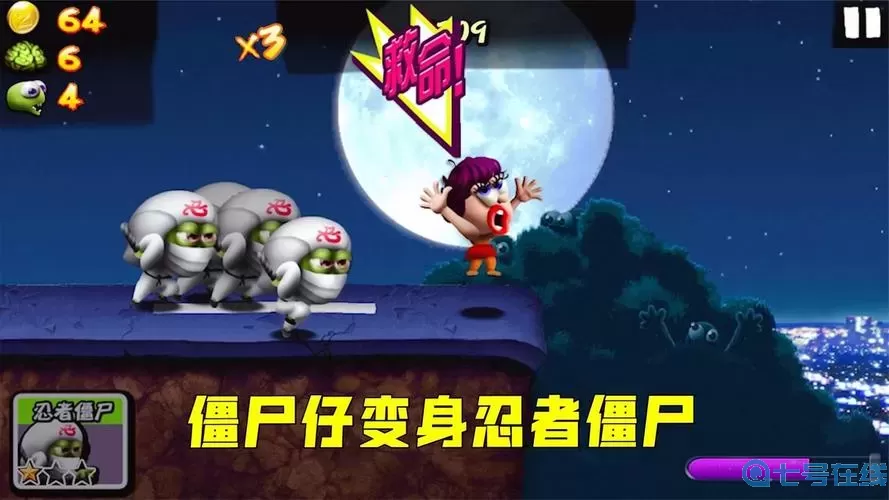 僵尸尖叫老版本合集 僵尸尖叫老版本破解版