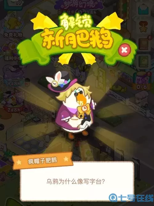 肥鹅健身房活动 肥鹅健身房官网下载