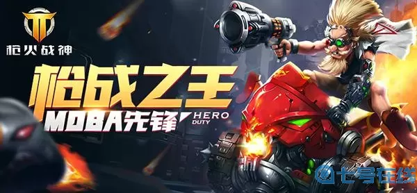 枪神对决改名叫什么了？枪神对决下架了还能玩吗？