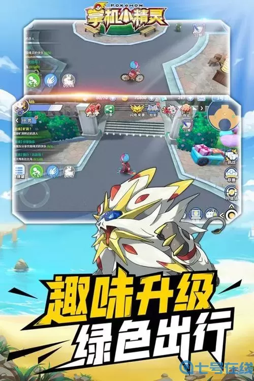 掌机小精灵无限钻石金币版 掌机小精灵无限充值